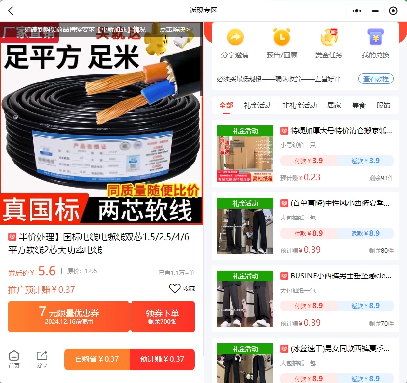 快递掘金一号15+ 可矩阵操作单日100+小白轻松上手