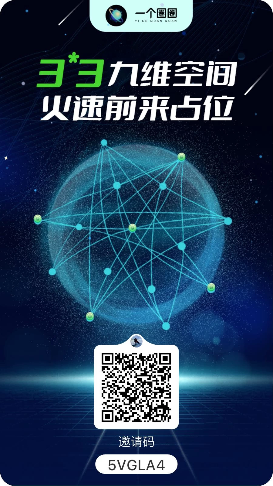 一个圈圈怎么玩，重点免费！苹果安卓都可以下载