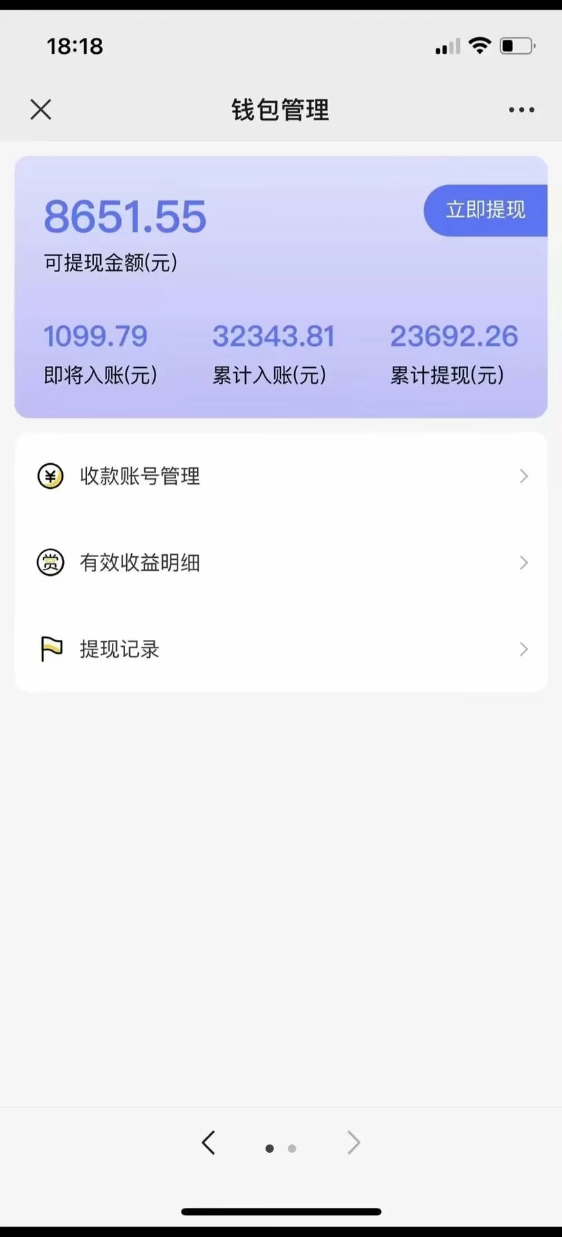 小项目，只要每天肯操作100%有收益，每天稳定30~50