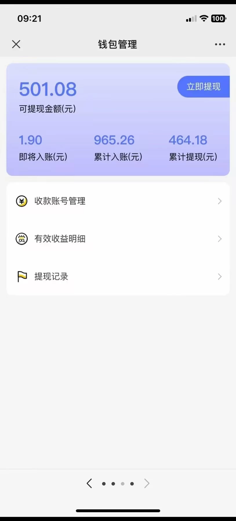 小项目，只要每天肯操作100%有收益，每天稳定30~50