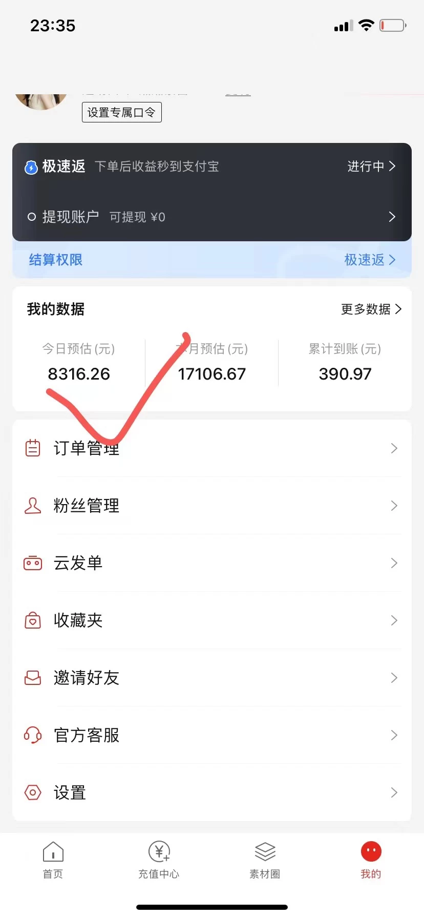 真正的0撸项目每天轻松收入500+有钱有产品还有管道收益