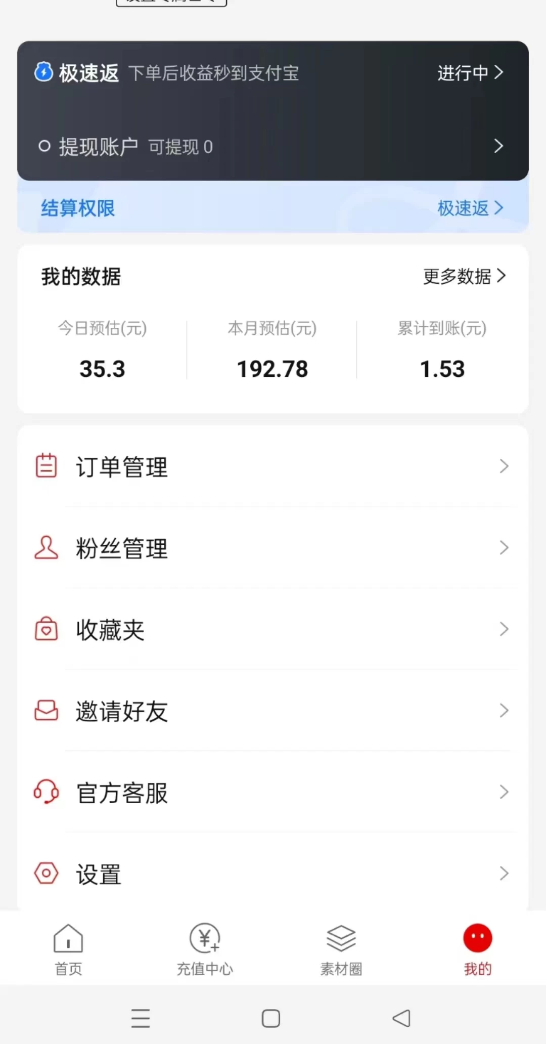 真正的0撸项目每天轻松收入500+有钱有产品还有管道收益