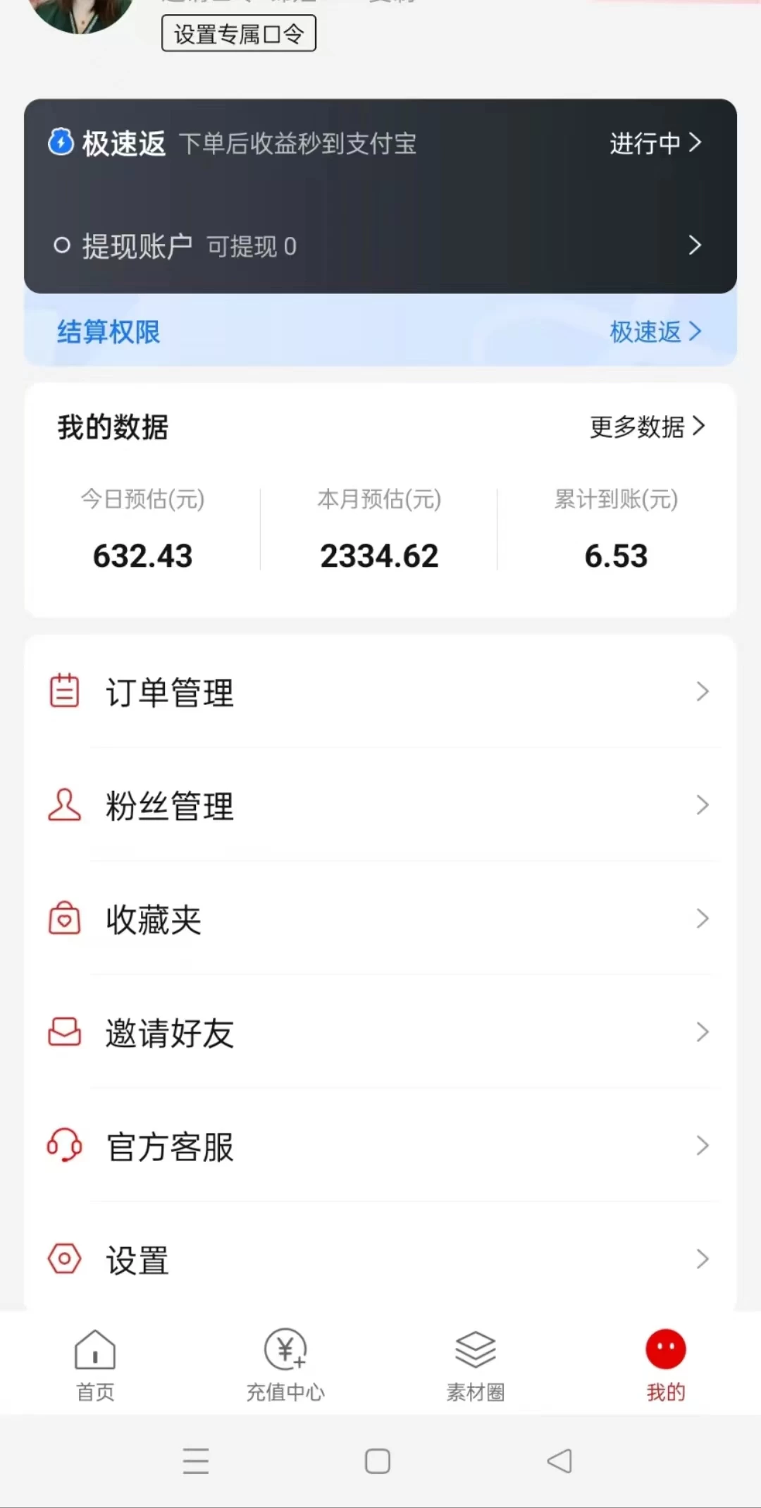 真正的0撸项目每天轻松收入500+有钱有产品还有管道收益