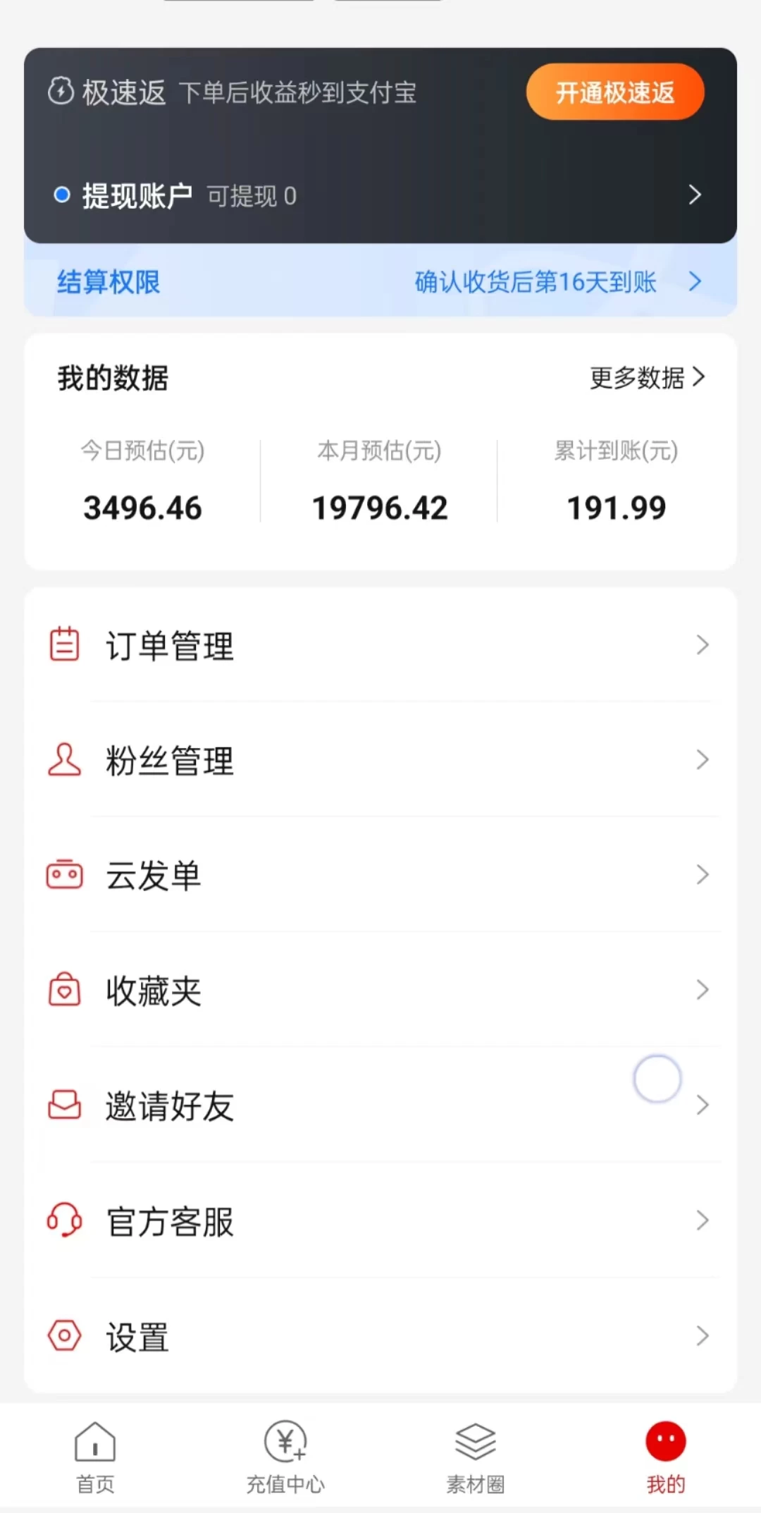 真正的0撸项目每天轻松收入500+有钱有产品还有管道收益