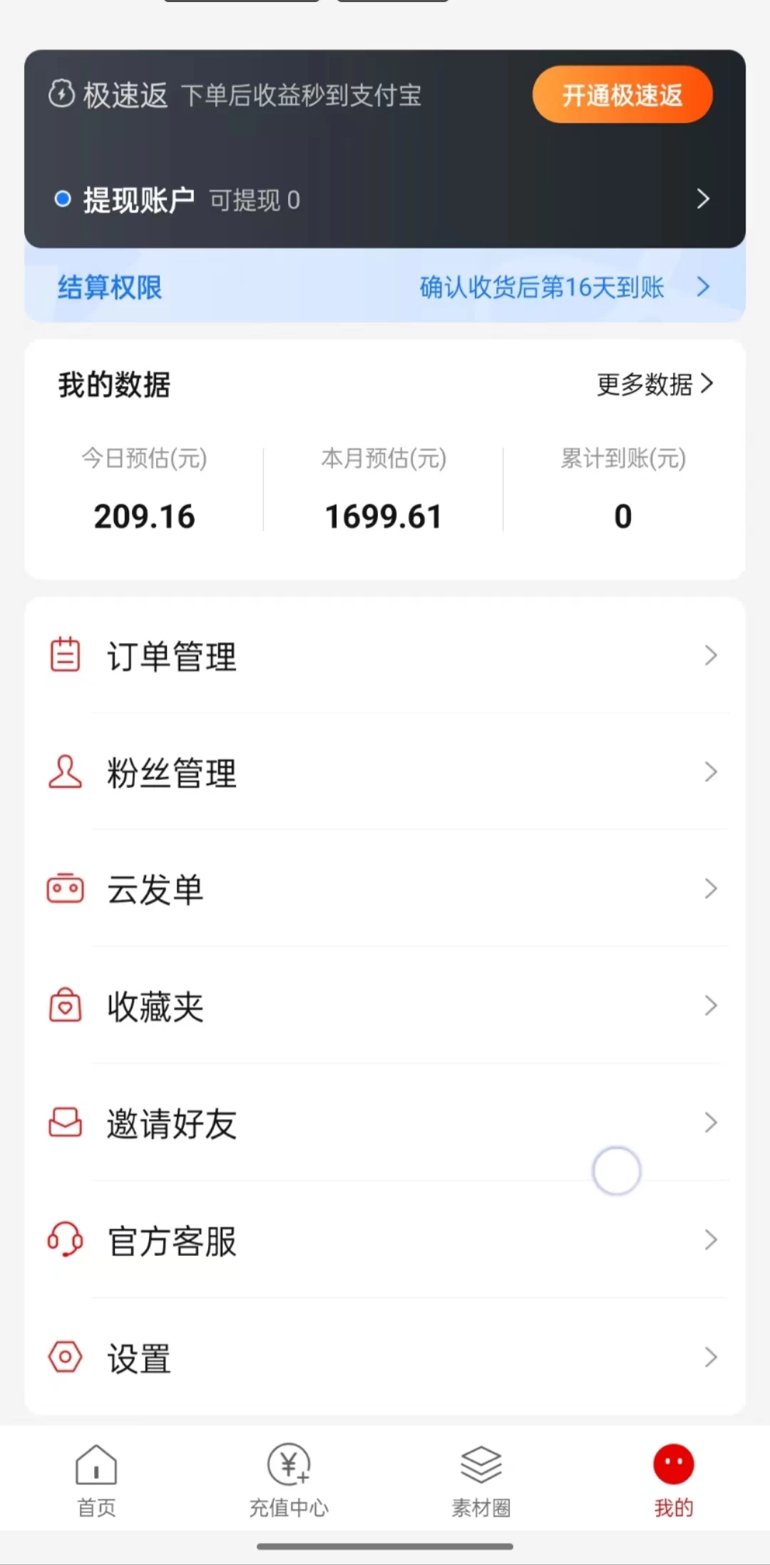 真正的0撸项目每天轻松收入500+有钱有产品还有管道收益