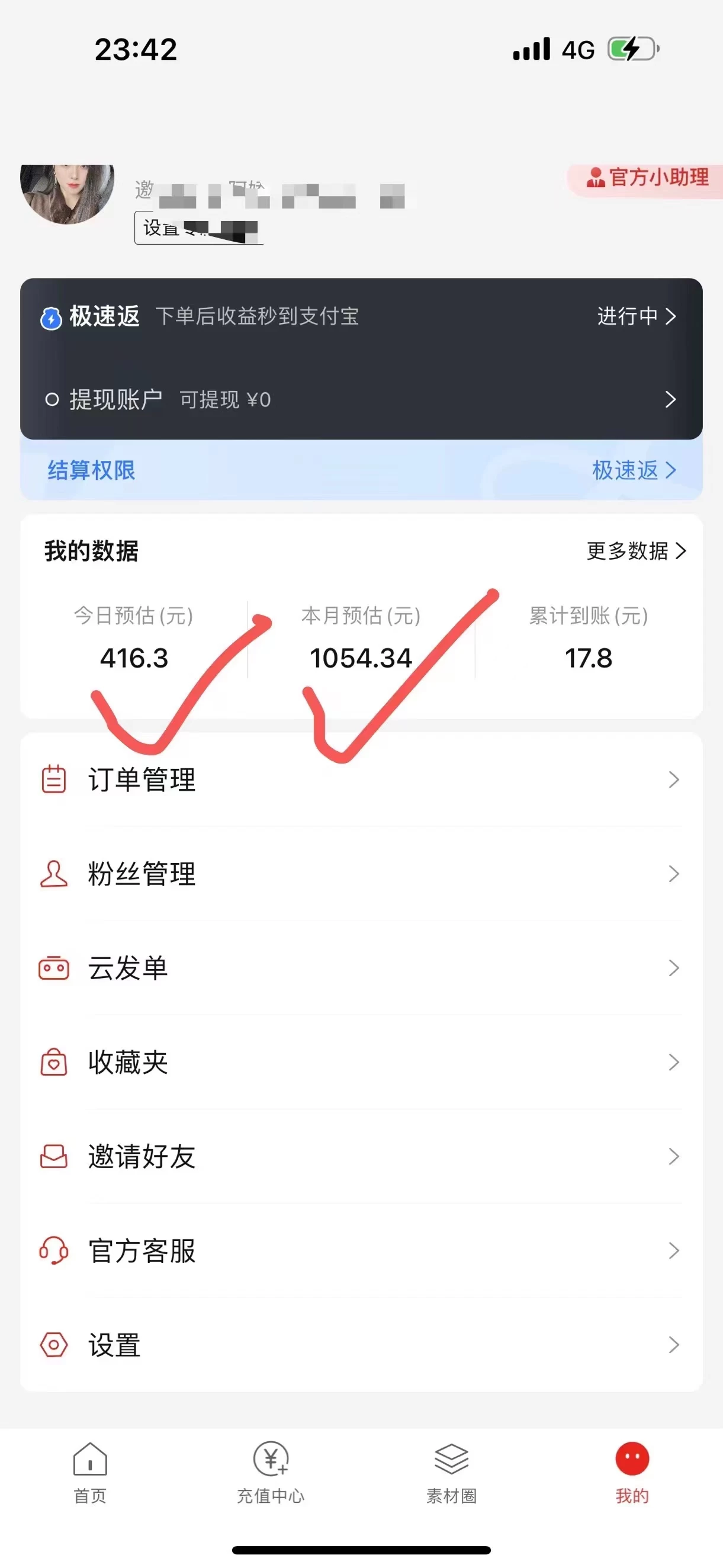 真正的0撸项目每天轻松收入500+有钱有产品还有管道收益