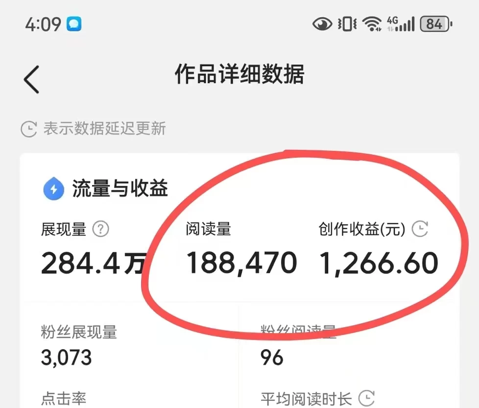 头条项目高级玩法，100%起号，5分钟一条AI+手动的原创作品，小白轻松上手月入5000—10000，单人可操作3-5个账号，可个人也可工作室放大！