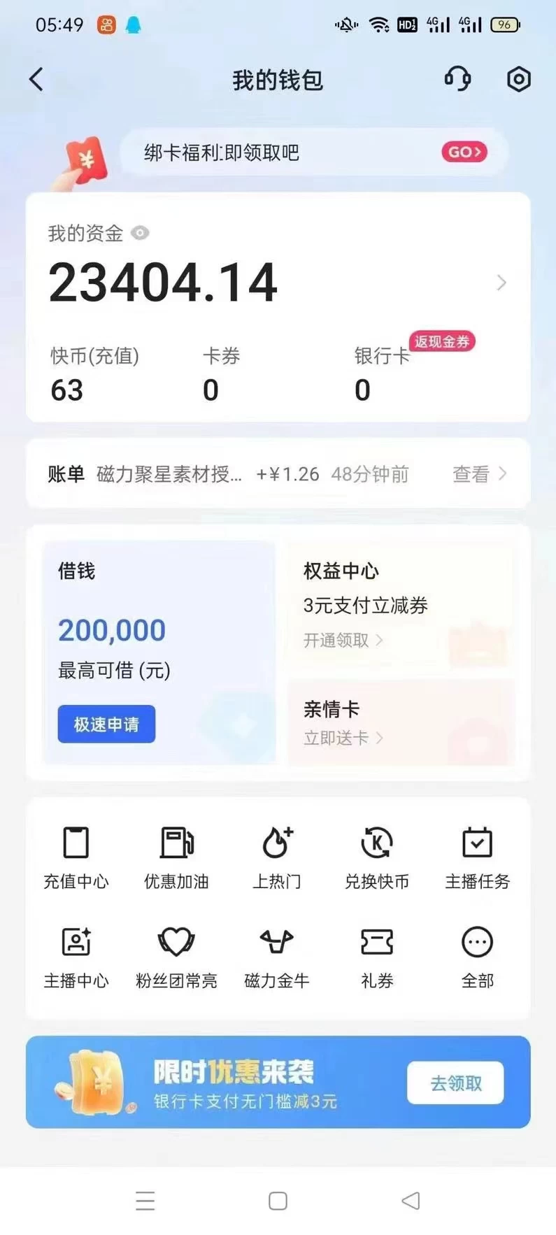 2024年7月份最新快手无人直播，全网独家玩法技术单机收益一天2-5张