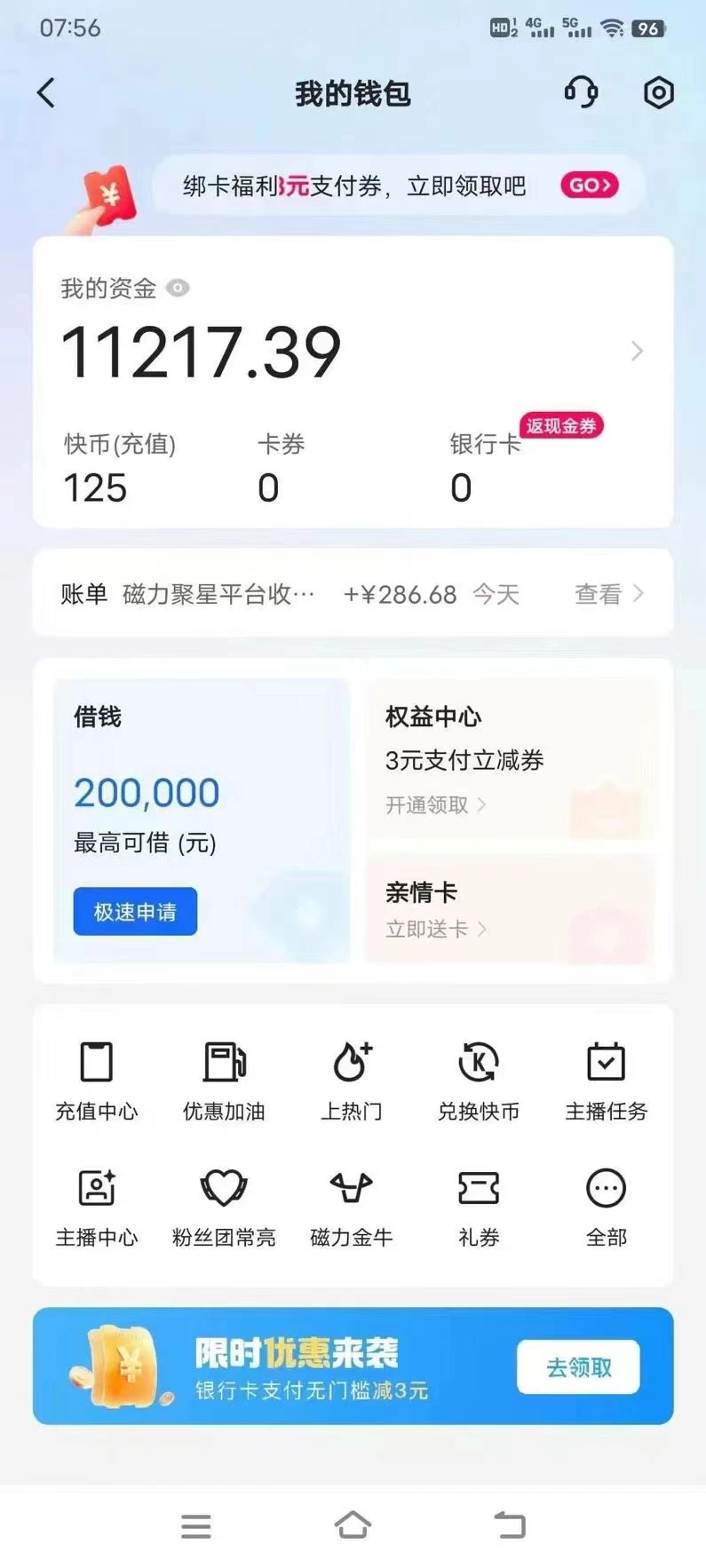 2024年7月份最新快手无人直播，全网独家玩法技术单机收益一天2-5张