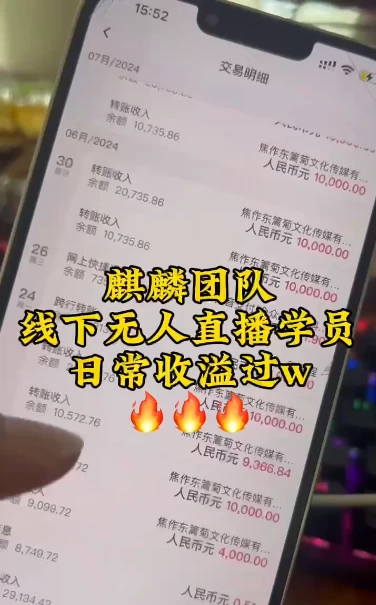 专注两年无人直播,想接触电商,无人赛道或许对你很有帮助!
