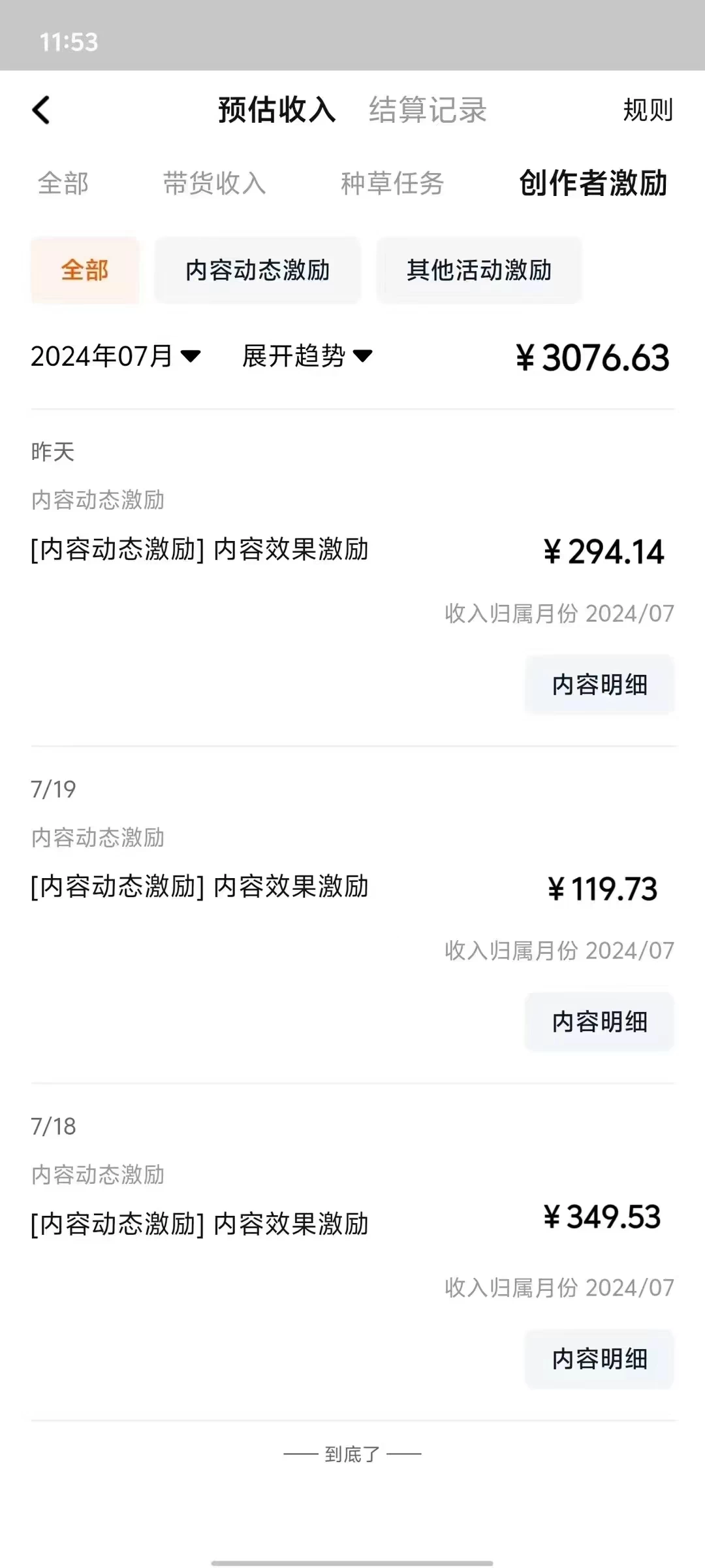 淘宝视频分成计划，无脑搬砖，小白轻松月入五位数