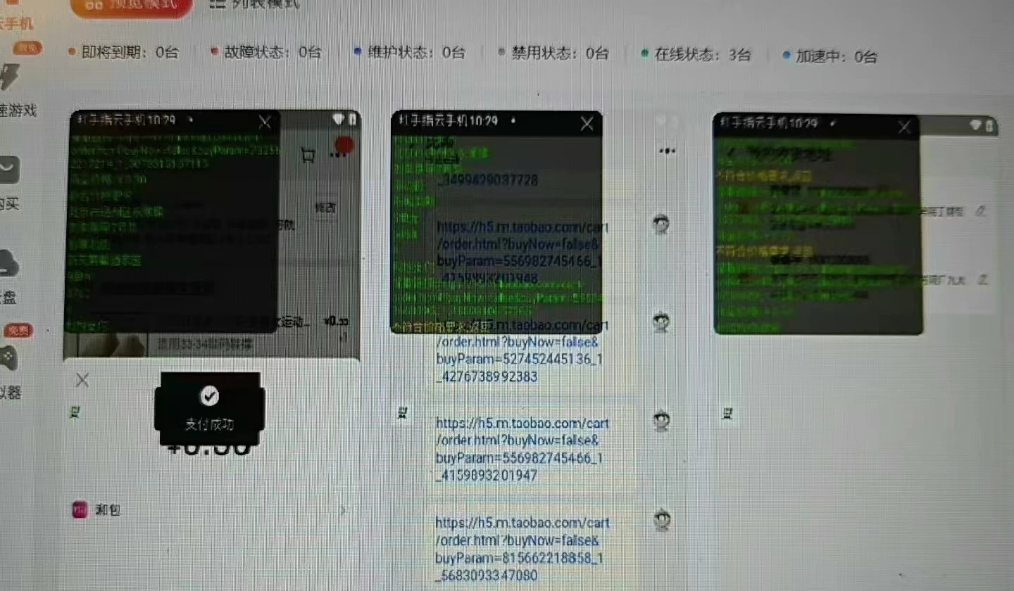 快递低价单挂机项目,全自动操作 日入500+