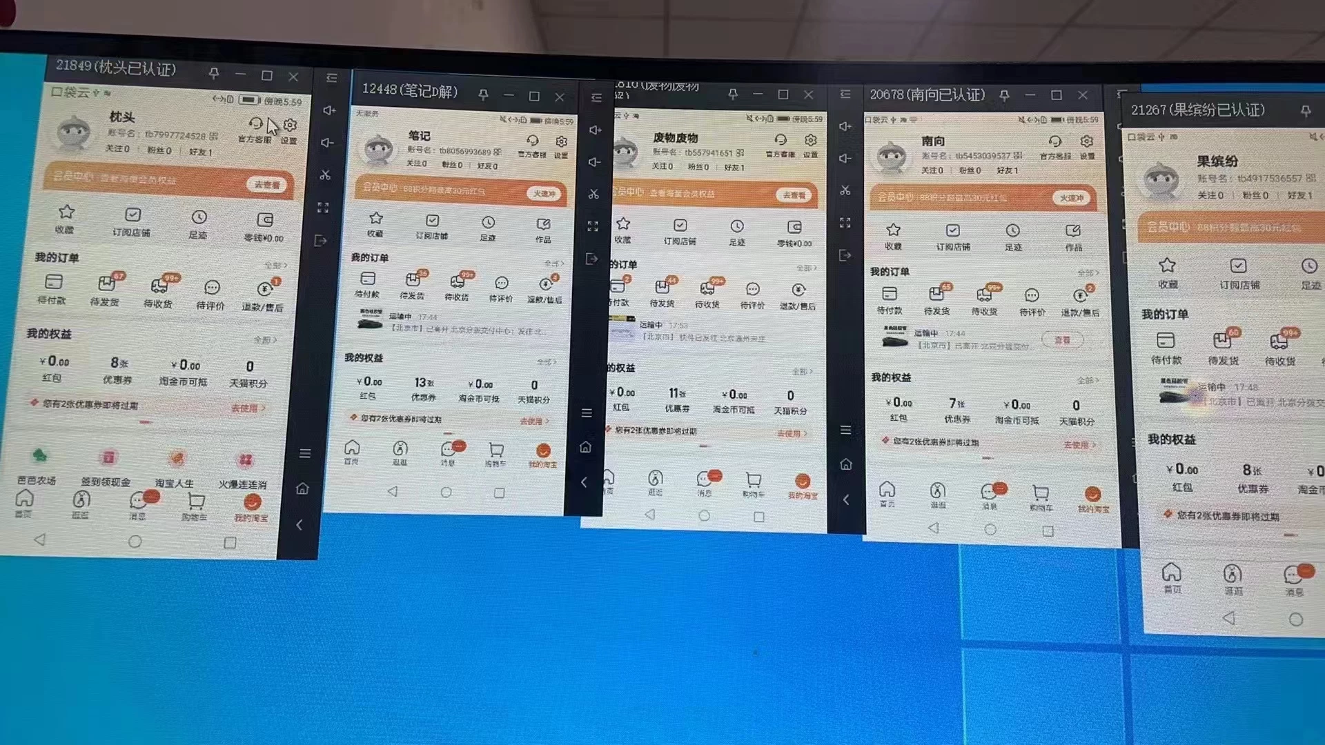 快递低价单挂机项目,全自动操作 日入500+