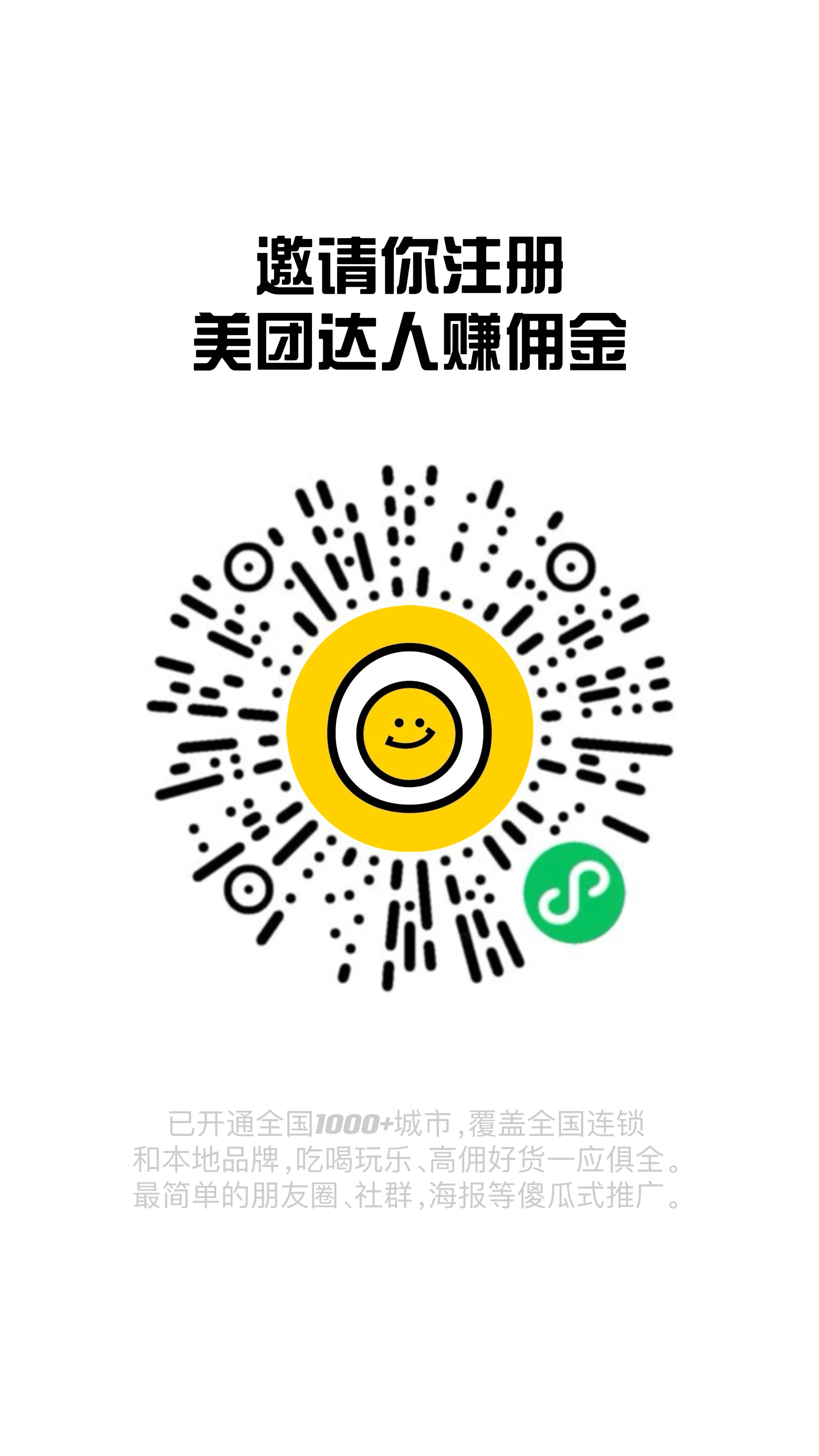 项目找人 收兼职,轻创人员合作