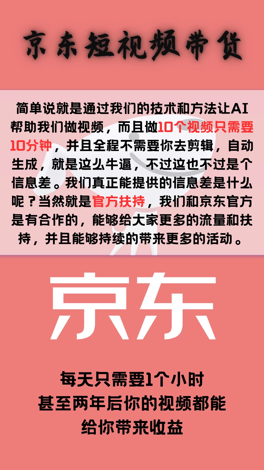 十多个项目免费带，分成模式，散户团队都可以来。