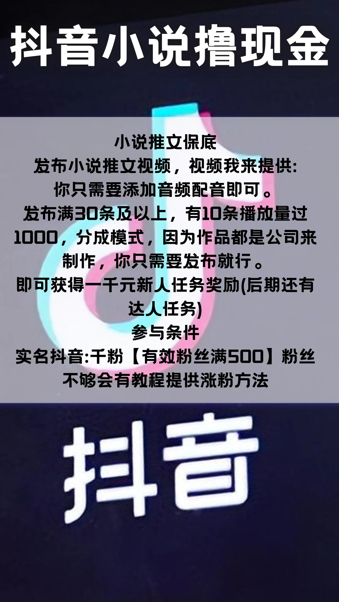 十多个项目免费带，分成模式，散户团队都可以来。