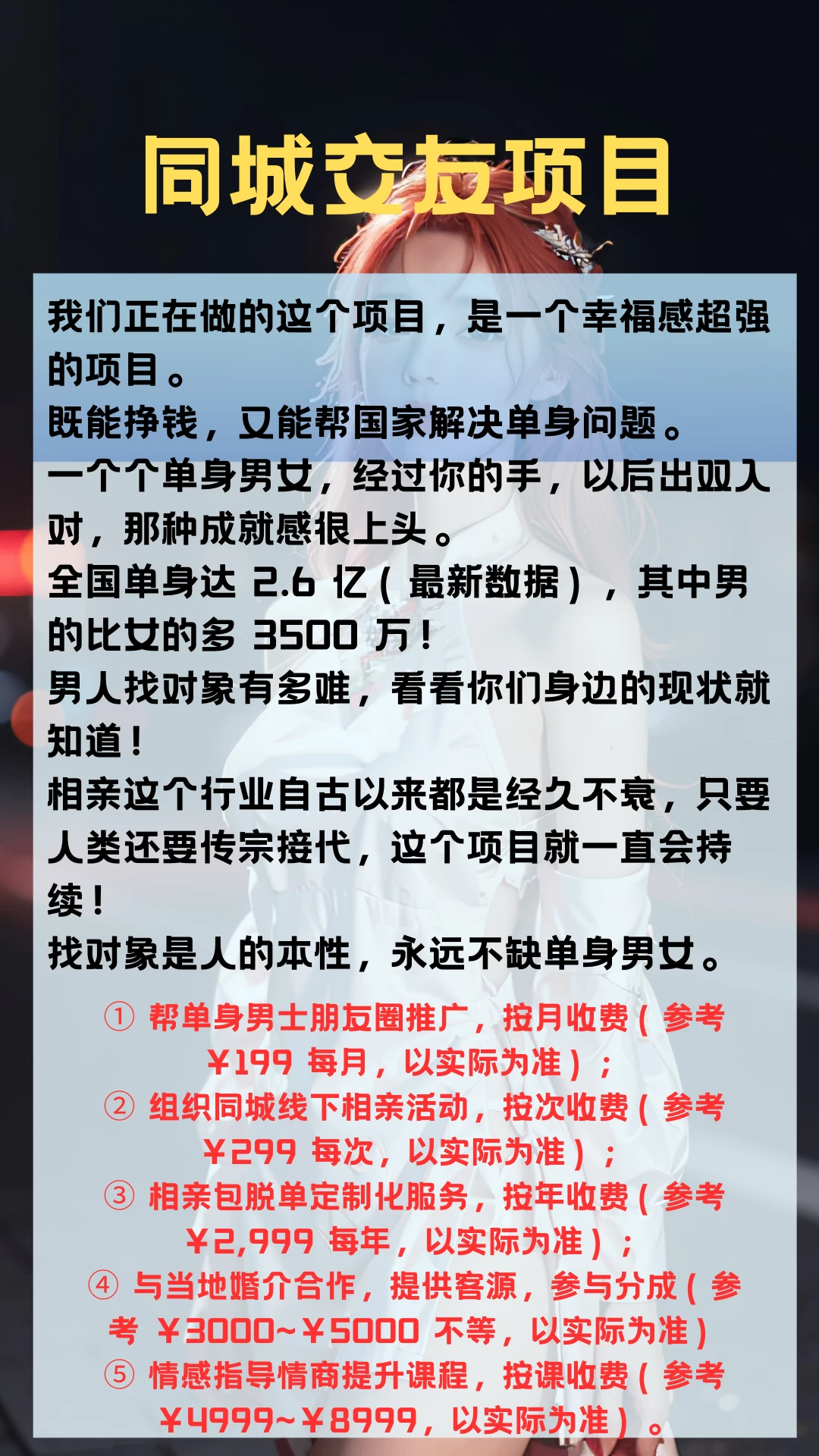 十多个项目免费带，分成模式，散户团队都可以来。