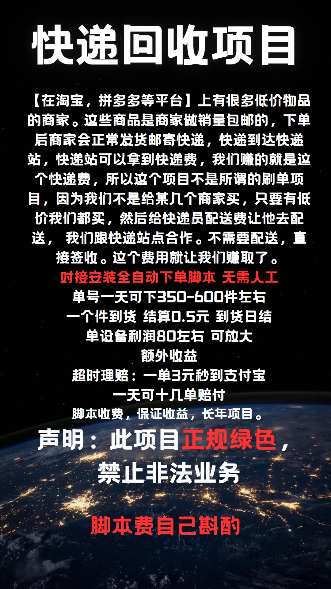 十多个项目免费带，分成模式，散户团队都可以来。