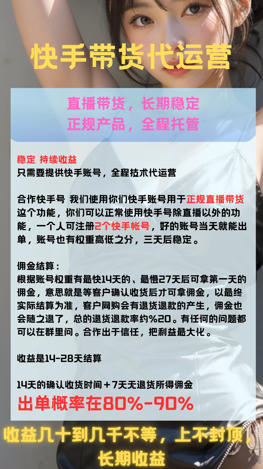 十多个项目免费带，分成模式，散户团队都可以来。