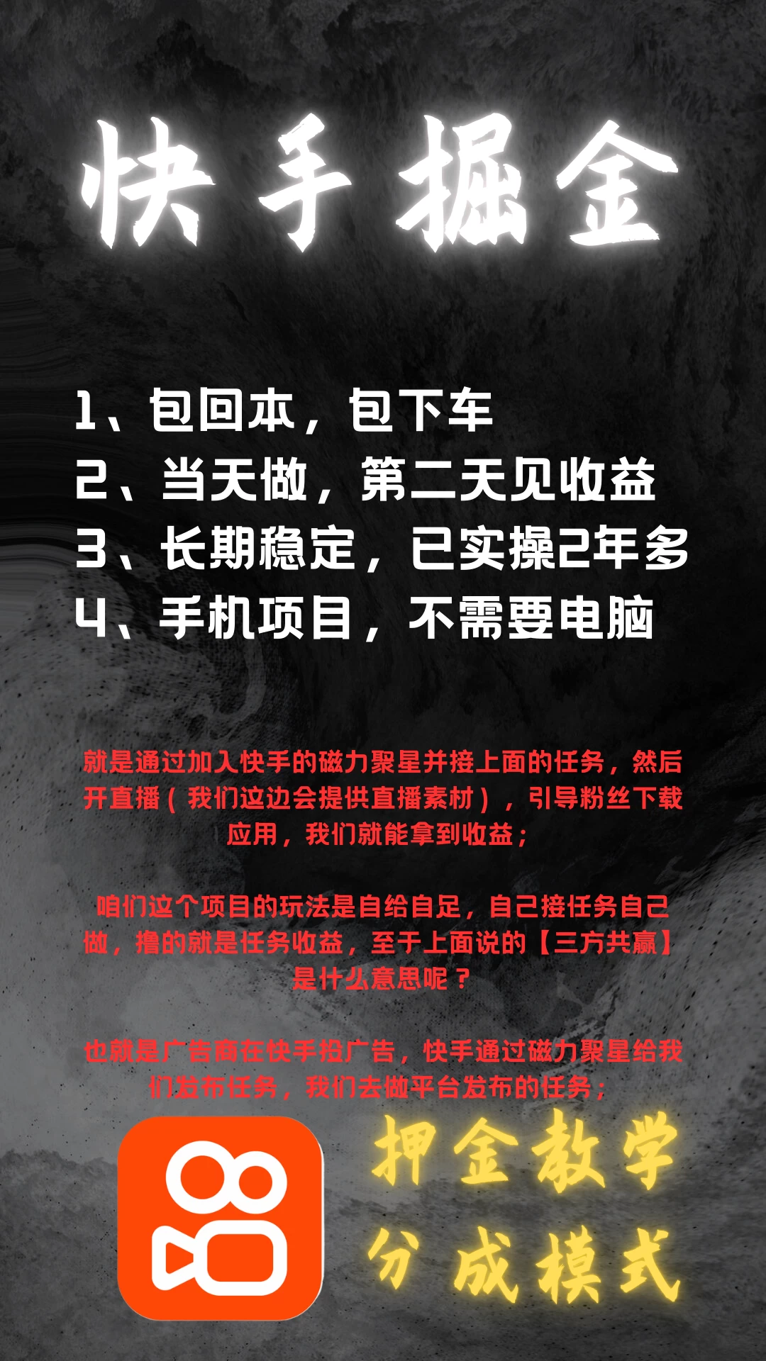 十多个项目免费带，分成模式，散户团队都可以来。