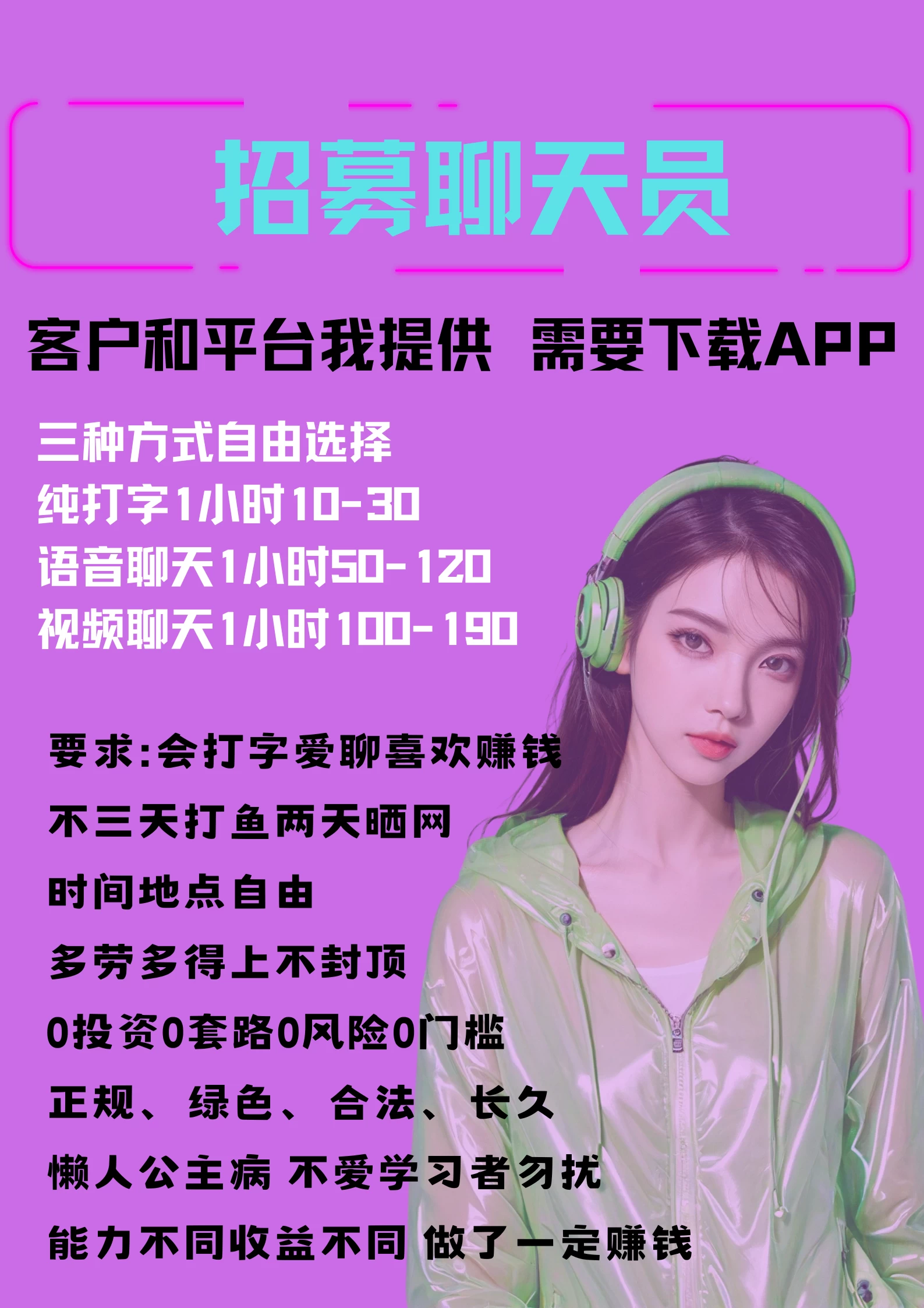 十多个项目免费带，分成模式，散户团队都可以来。