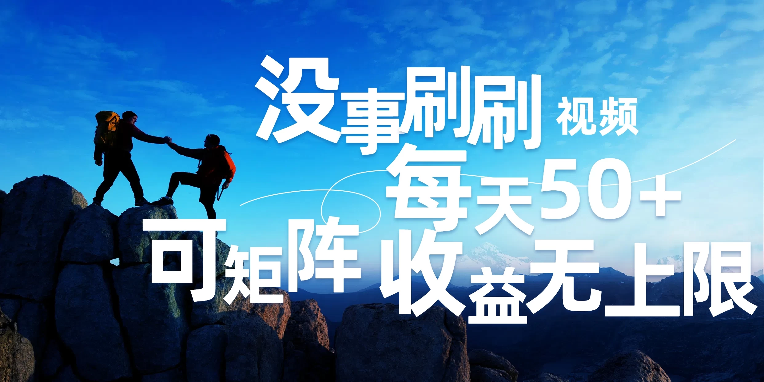 刷刷视频每天50+，可批量操作，收益无上限，有手就行！-老K资源网