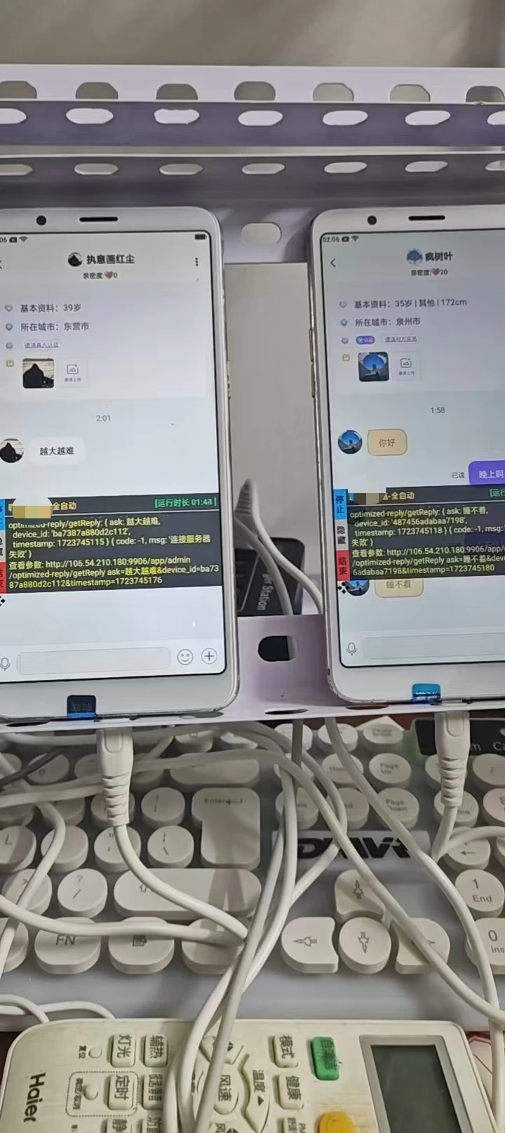 聊天自动挂机，单机日产10-30＋，长期稳定