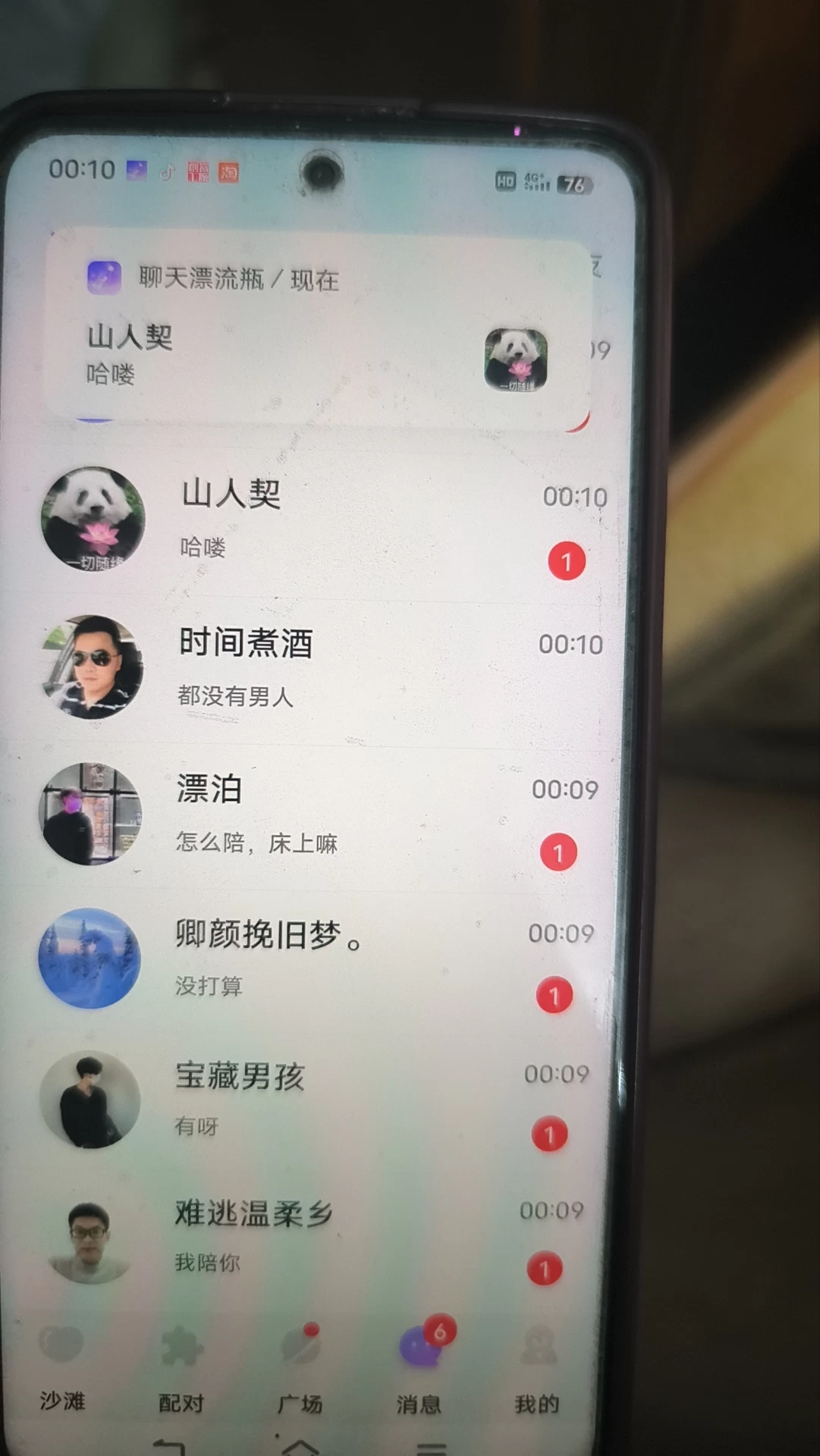 聊天自动挂机，单机日产10-30＋，长期稳定