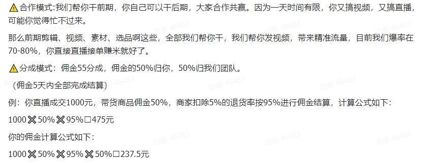 零投资，视频号直播带货，免费带，无门槛，分成模式！！