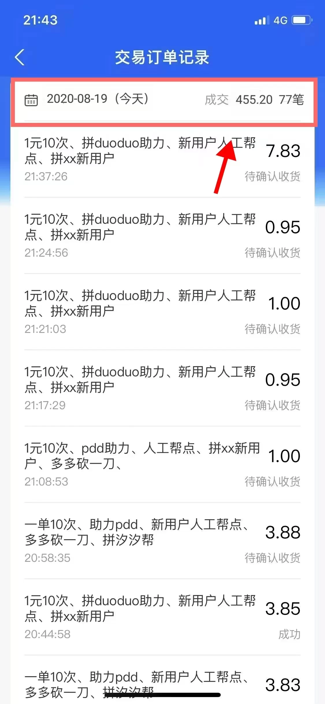 【闲鱼3.0｜高利润带货】 0囤货0基础0经验即可做 一手渠道源头直出，专业团队全程陪跑