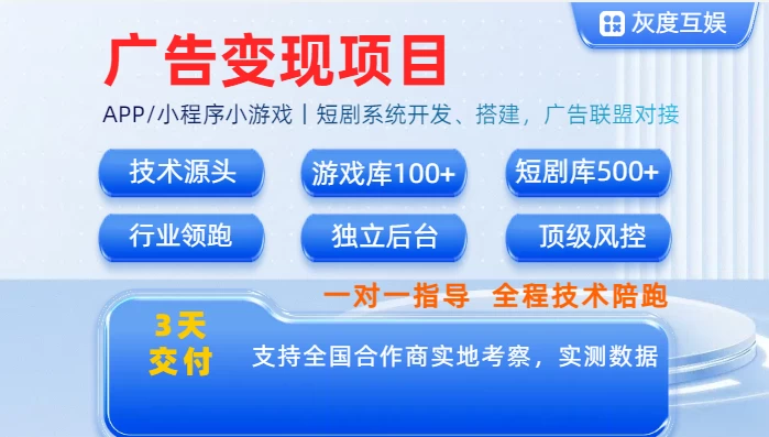 低投资，零风险，高收益风口创业项目，官方结算，收益稳定