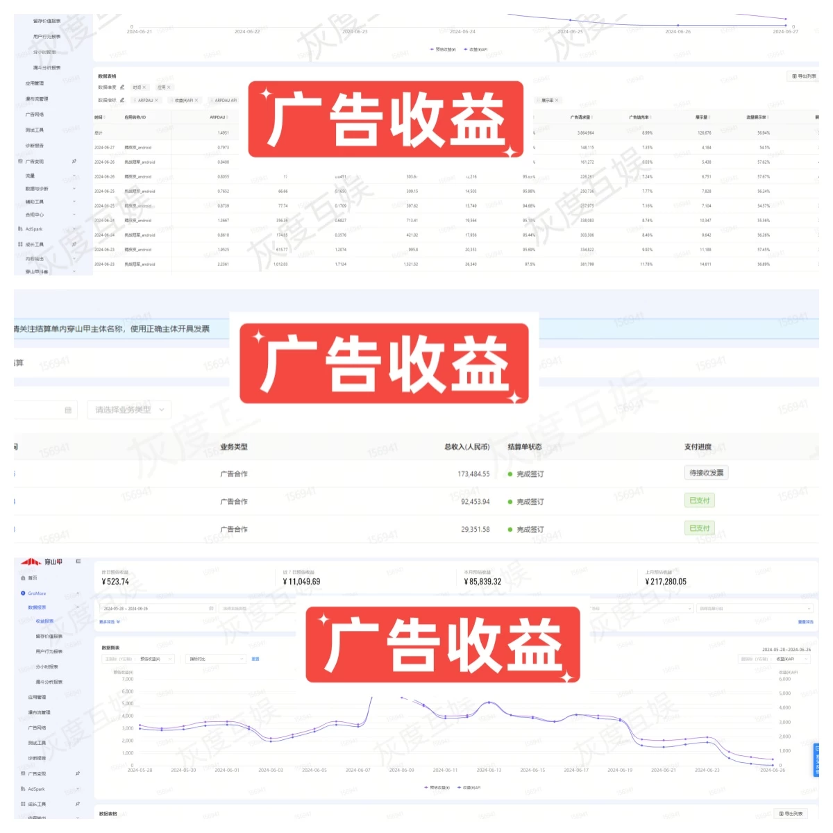 低投资，零风险，高收益风口创业项目，官方结算，收益稳定