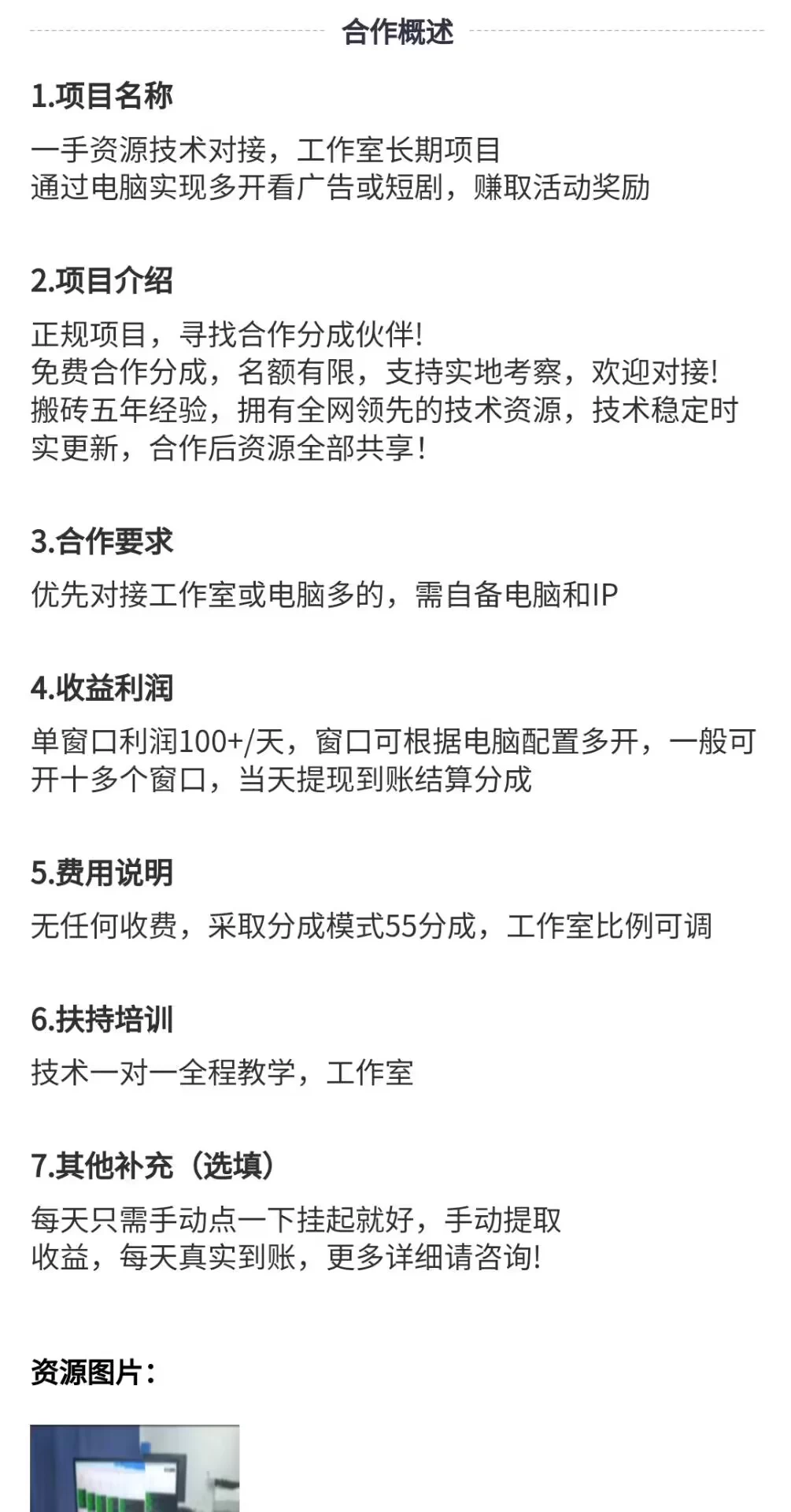 电脑全自动挂机打米，长期稳定收益 无收费每日到账后55分成