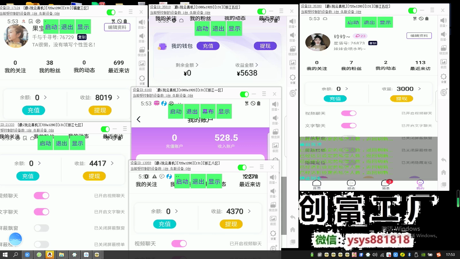 交友平台虚拟视频挂机单机30-80无需真人出境项目