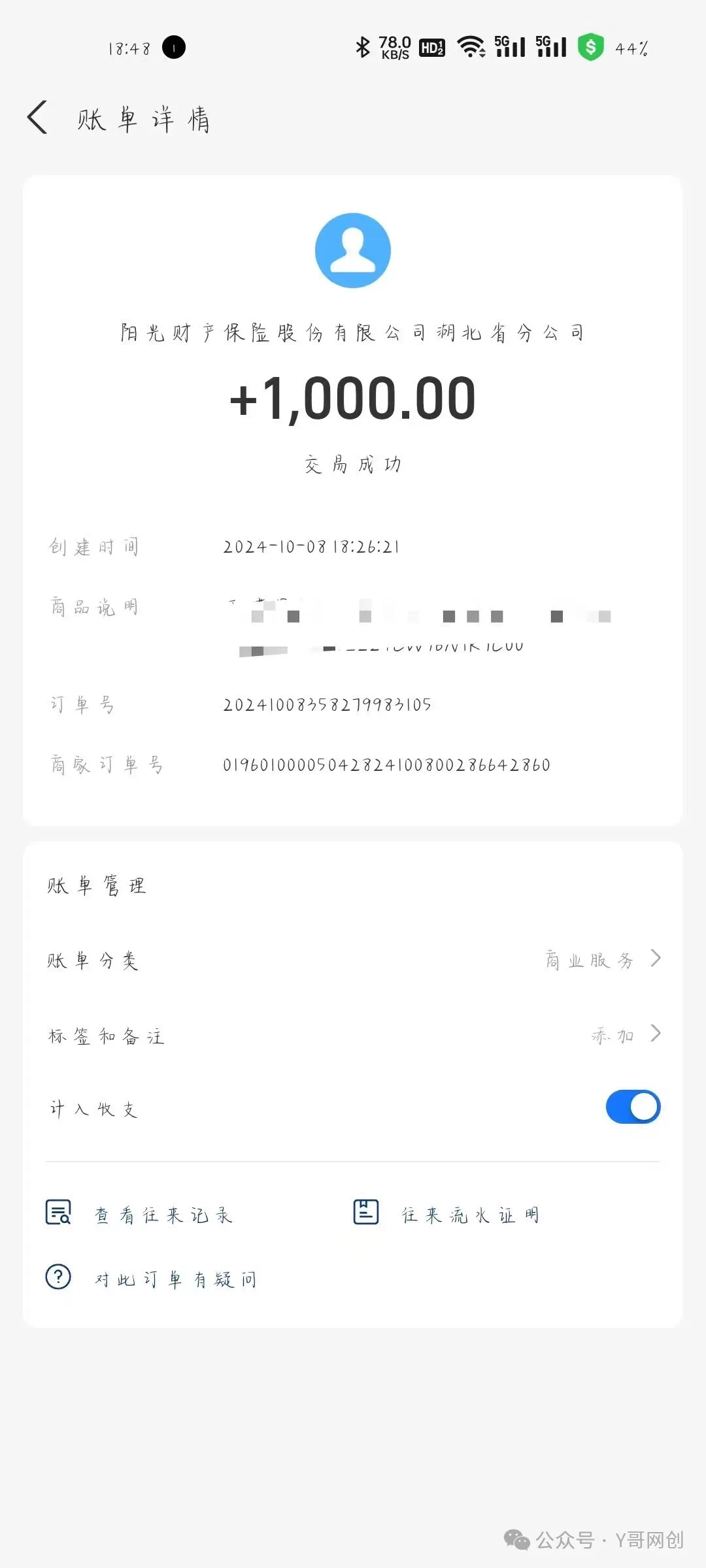 天猫假一赔四 一单利润1k➕ 纯绿色