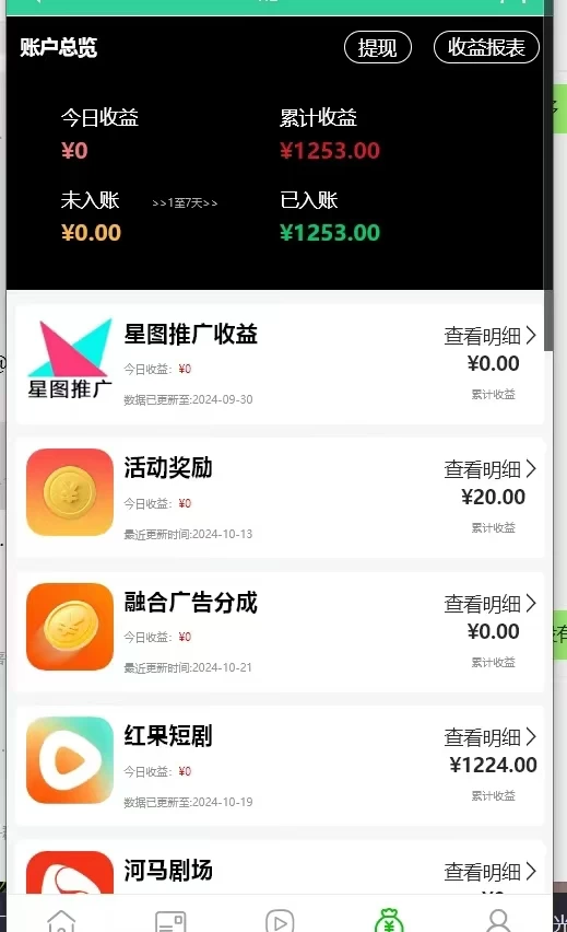 全平台无脑搬运,短剧,影视,美女赛道皆可,7天涨粉上万+,多种变现途径