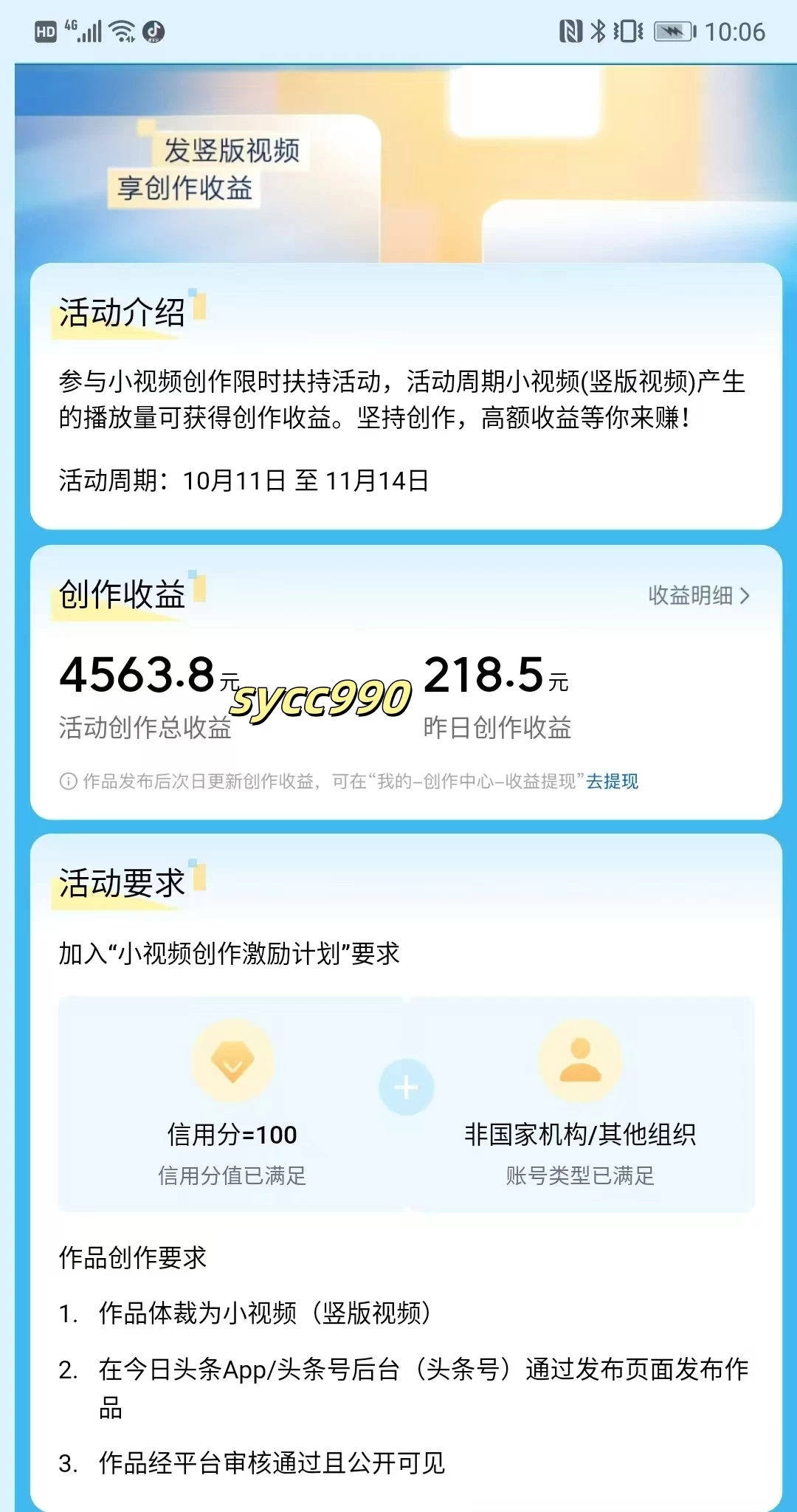 全网首发,绝对蓝海,小视频激励计划,一分钟一条,小白也可以日入三位数!
