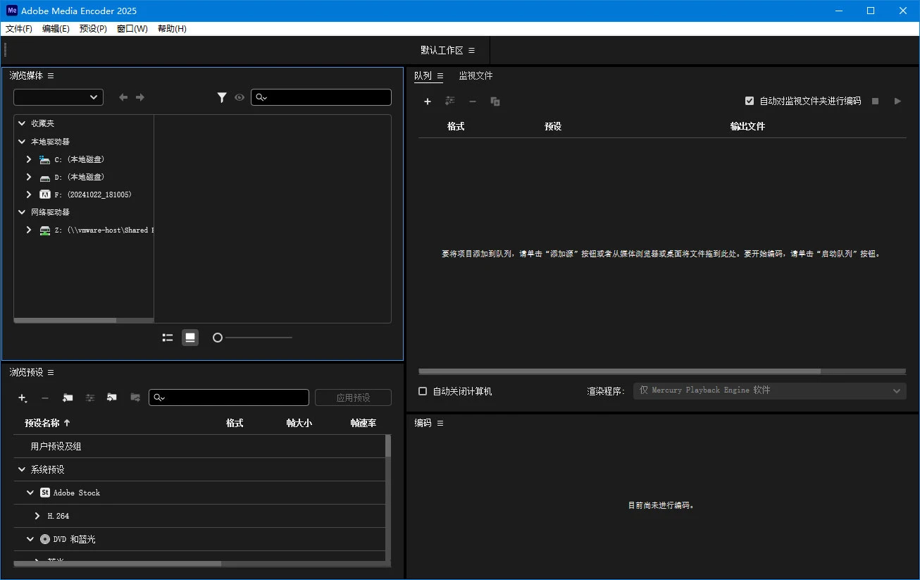 Adobe Media Encoder 2025 v25.5.0.13 免激活特别版