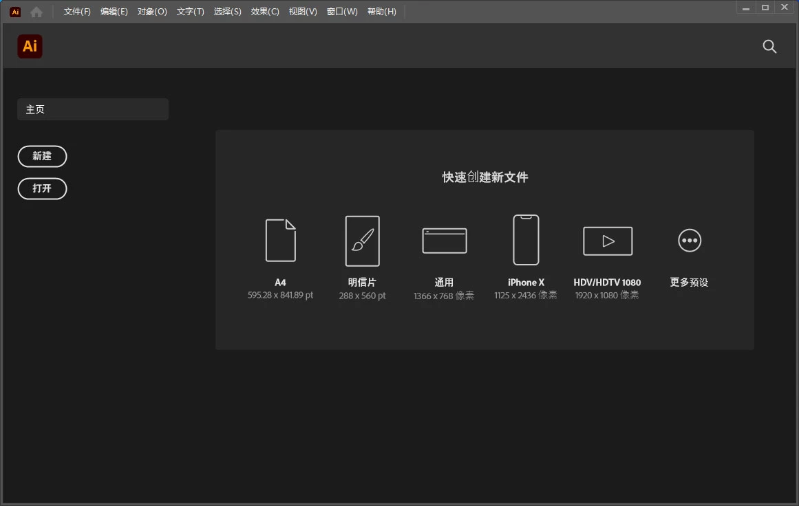 Adobe Illustrator 2025 v29.8.2.003 免激活特别版