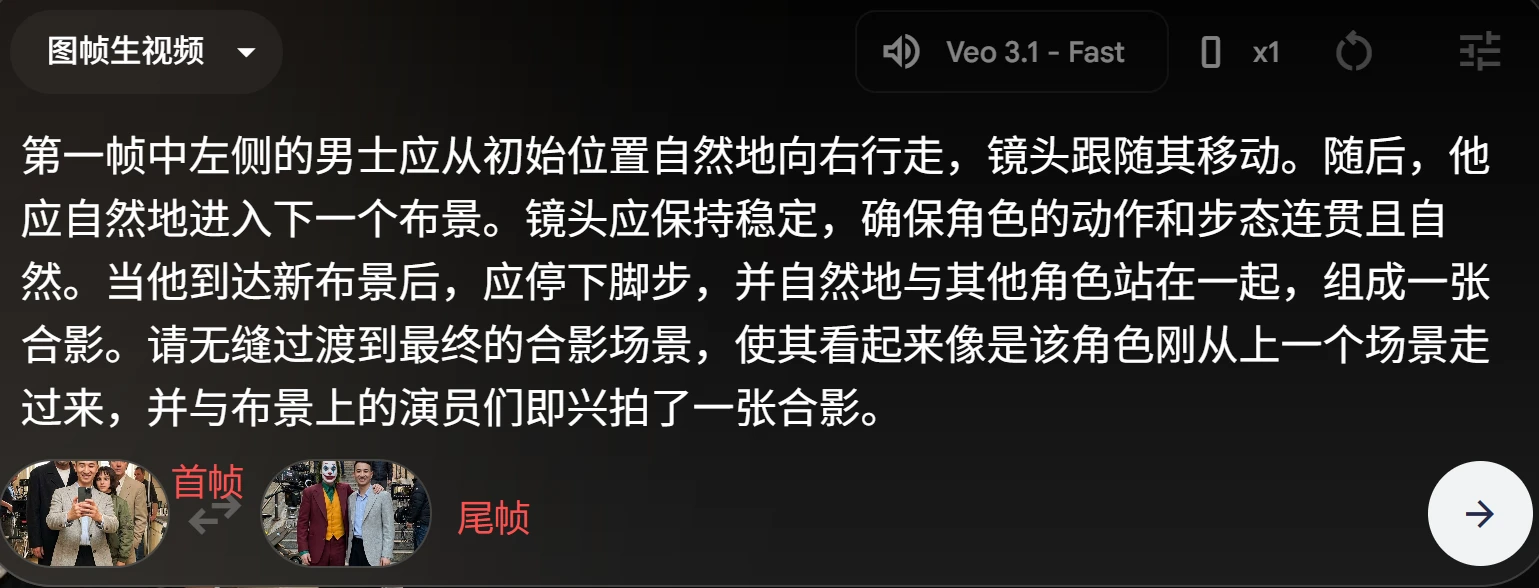 近期热门的好莱坞明星合影 AI 视频制作教程