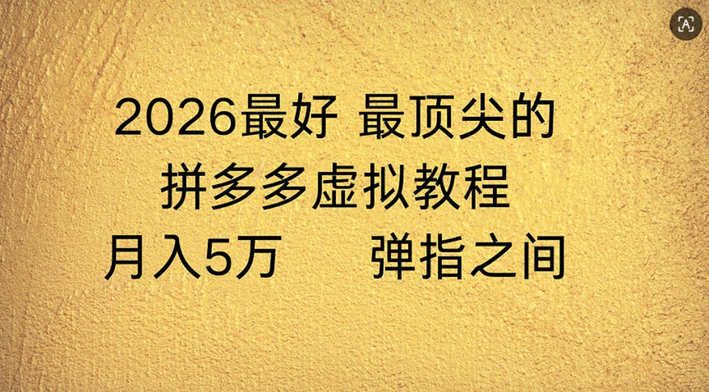 拼多多虚拟店懒人运营法：机器人包办回复发货