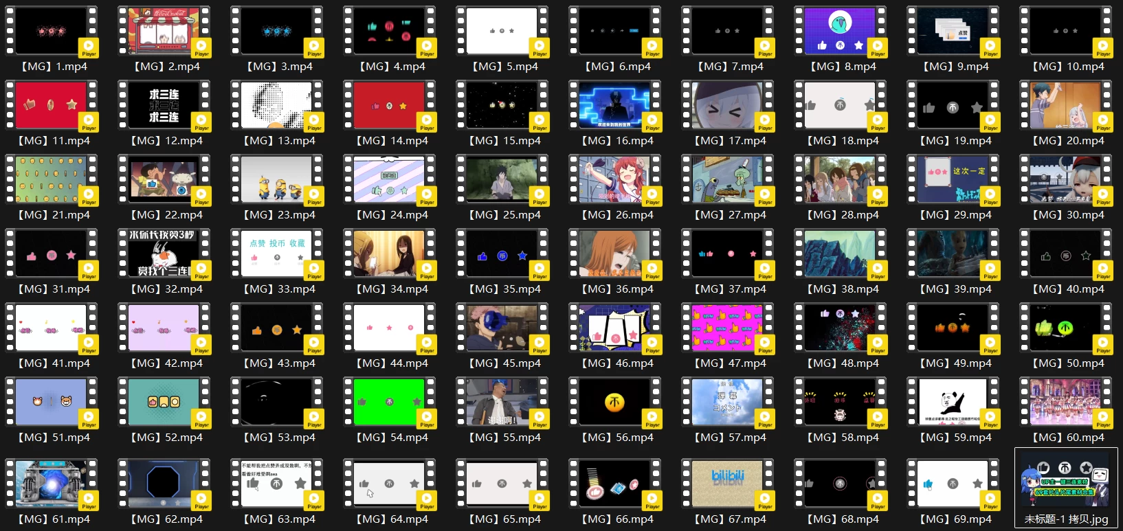 萌新 UP 主建议收藏！求一键三连视频素材文件，MP4 格式，支持一键使用，必备剪辑素材