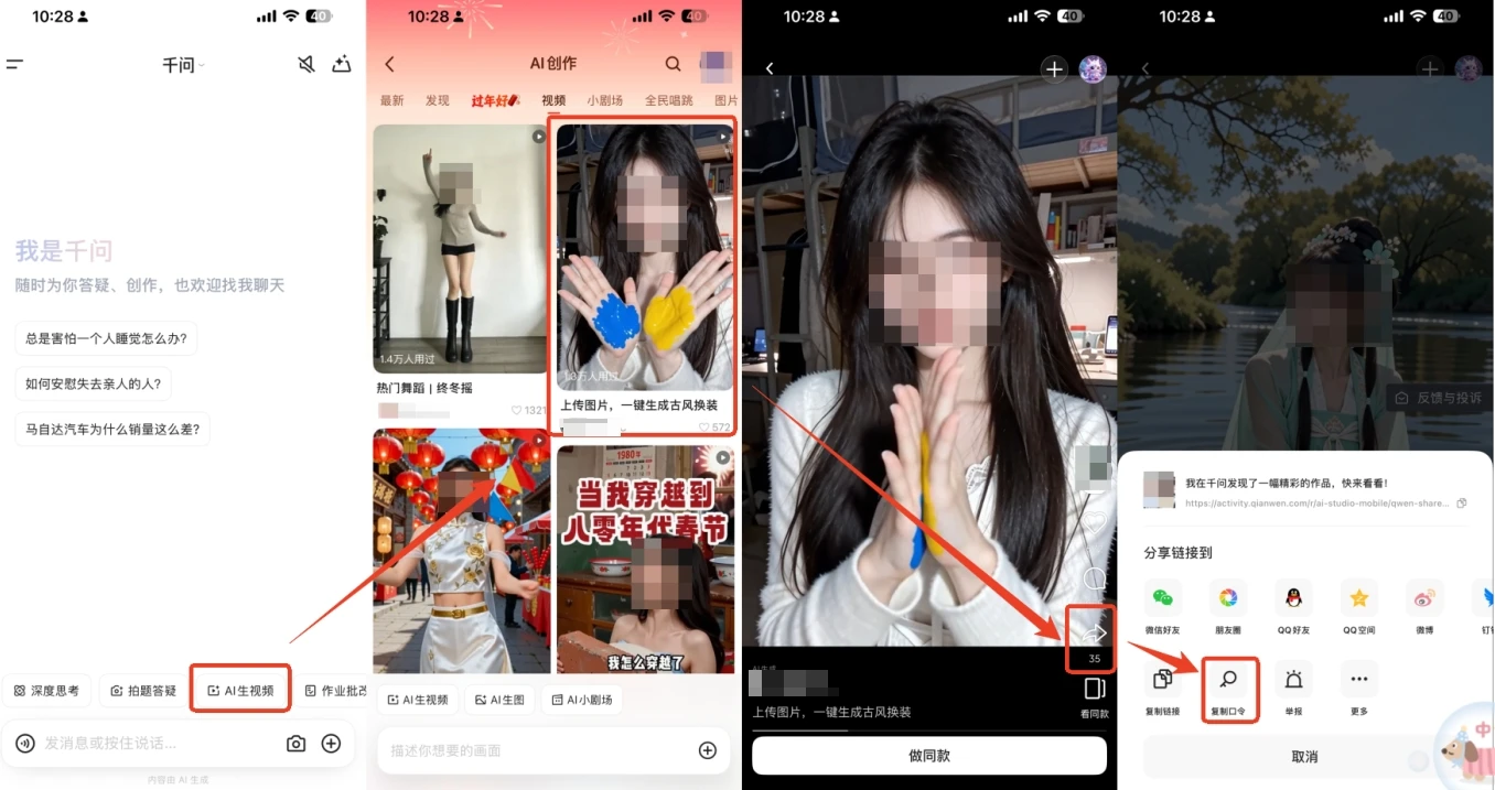 千问拉新项目拆解：阿里狂砸 30E，拉新 10 元/人，还有额外激励