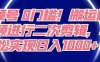 视频号 0 门槛，搬运爆火视频进行二次剪辑，轻松实现日入 1000+