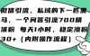 利用 AI 回答微信“问一问”，私域的下一匹黑马，一个问答引流 100 精准粉