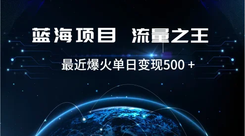 揭秘好评返现项目，稳定，小白速学月入过万【揭秘】