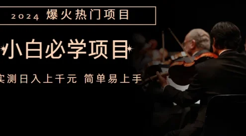 咸鱼无货源搬砖玩法，超火赛道。有手就行月入几万