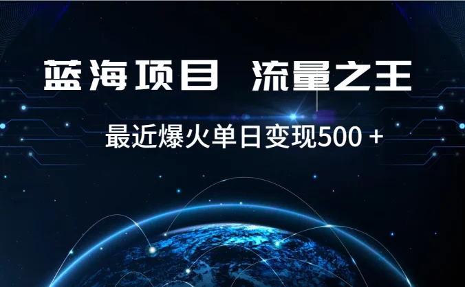 红牛乐虎 2024 最新项目,一天十几张轻轻松松【揭秘】
