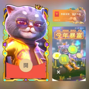 【抖音爆款】斑布猫炫酷暴富 动态音乐