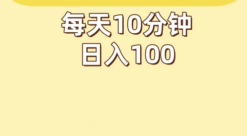 小红书引流吸引宝妈粉,每天10分钟,日入100+